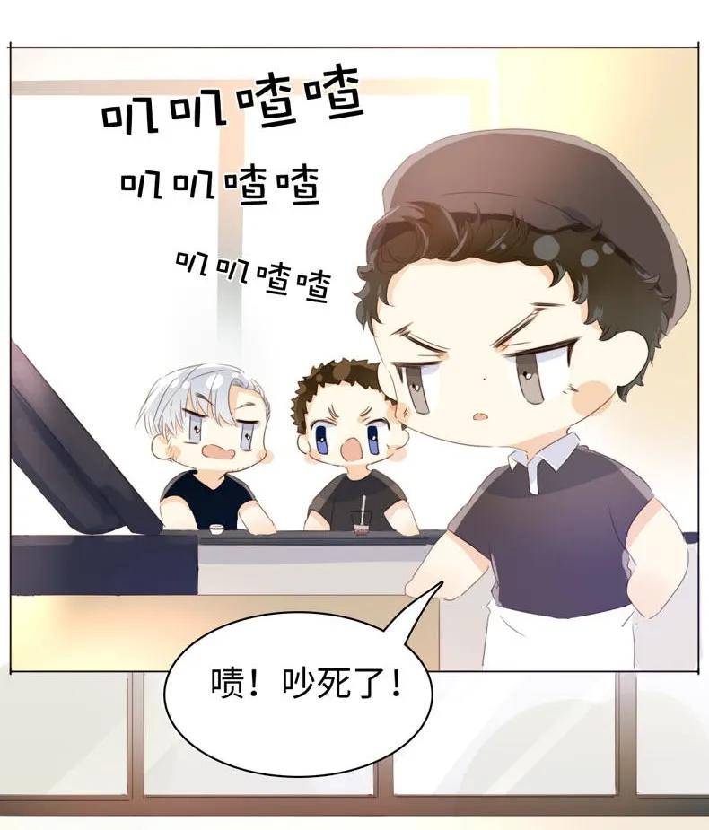 男装店与“公主殿下”韩漫全集-096 574_第96话 你对单身有意见？无删减无遮挡章节图片 