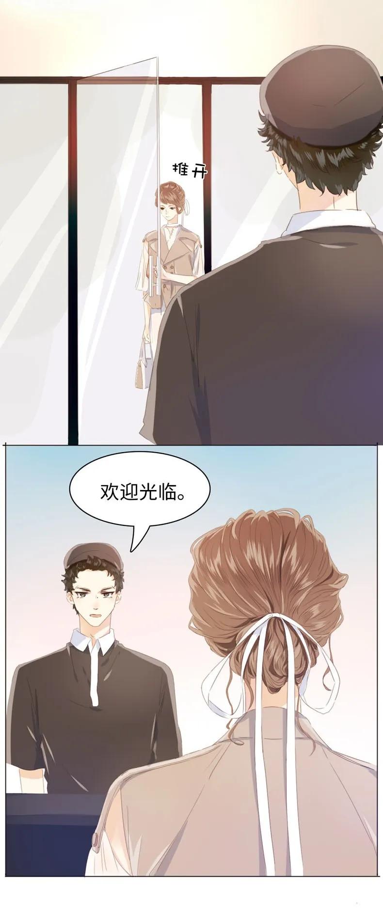 男装店与“公主殿下”韩漫全集-096 574_第96话 你对单身有意见？无删减无遮挡章节图片 