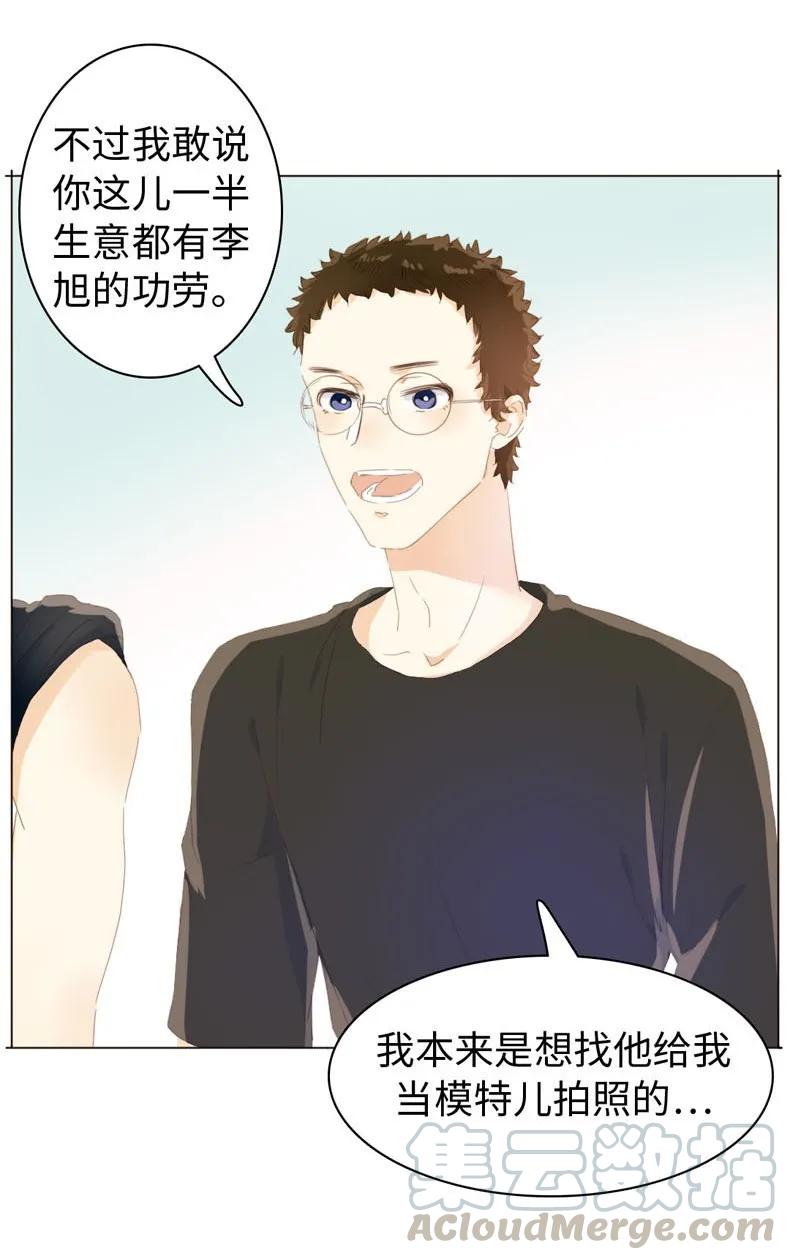男装店与“公主殿下”韩漫全集-096 574_第96话 你对单身有意见？无删减无遮挡章节图片 
