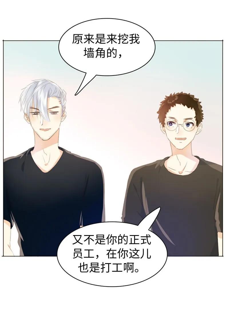 男装店与“公主殿下”韩漫全集-096 574_第96话 你对单身有意见？无删减无遮挡章节图片 