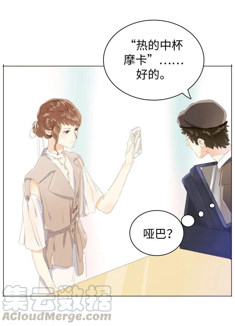 男装店与“公主殿下”韩漫全集-096 574_第96话 你对单身有意见？无删减无遮挡章节图片 