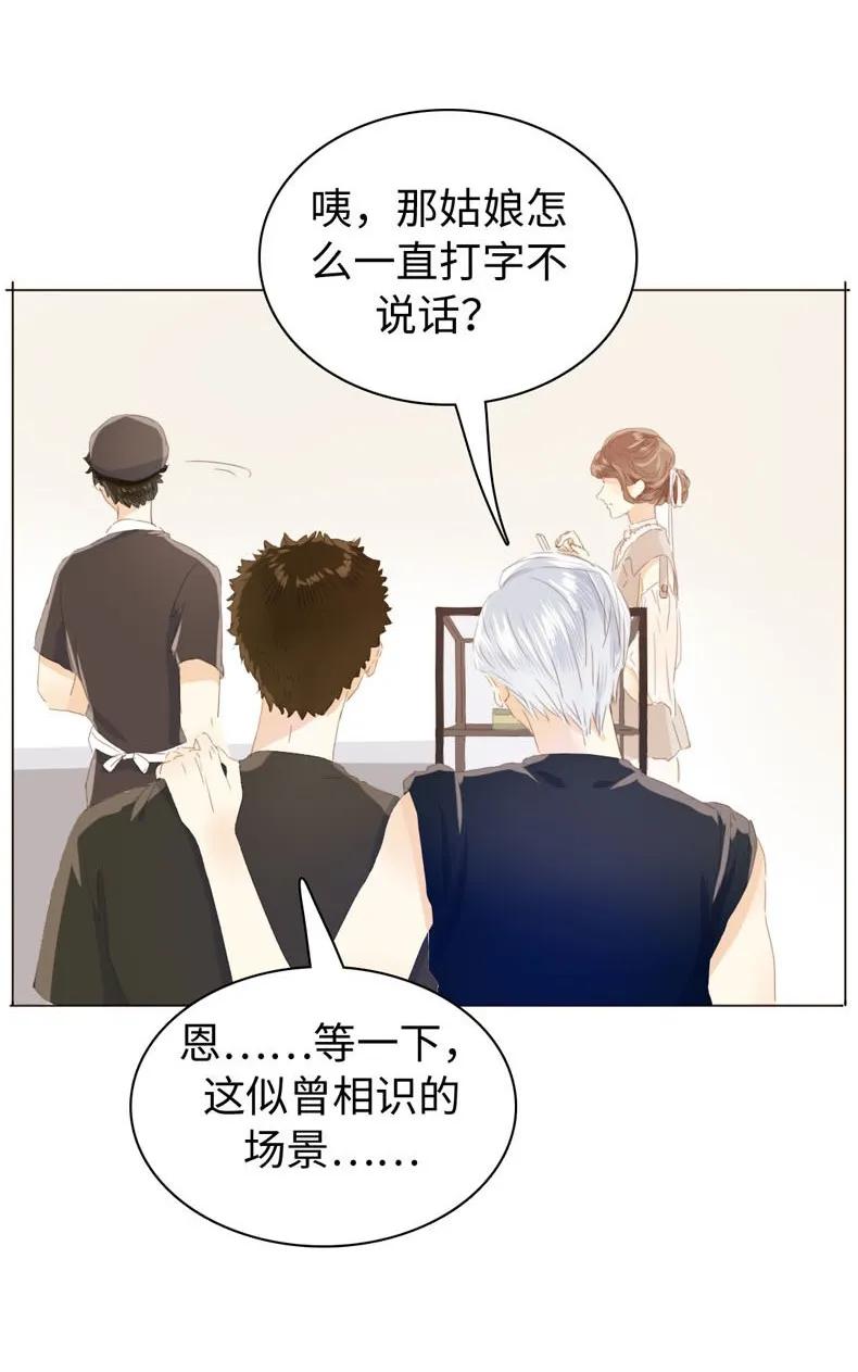 男装店与“公主殿下”韩漫全集-096 574_第96话 你对单身有意见？无删减无遮挡章节图片 