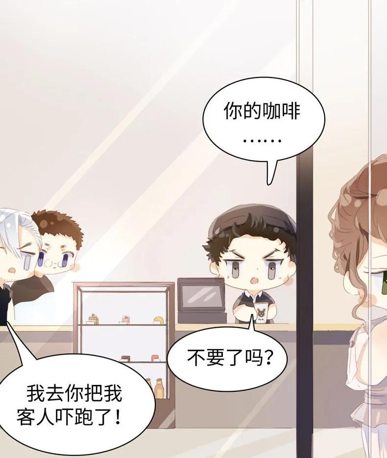 男装店与“公主殿下”韩漫全集-096 574_第96话 你对单身有意见？无删减无遮挡章节图片 