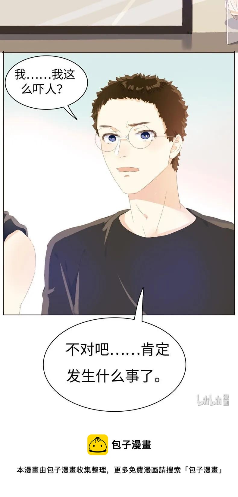 男装店与“公主殿下”韩漫全集-096 574_第96话 你对单身有意见？无删减无遮挡章节图片 