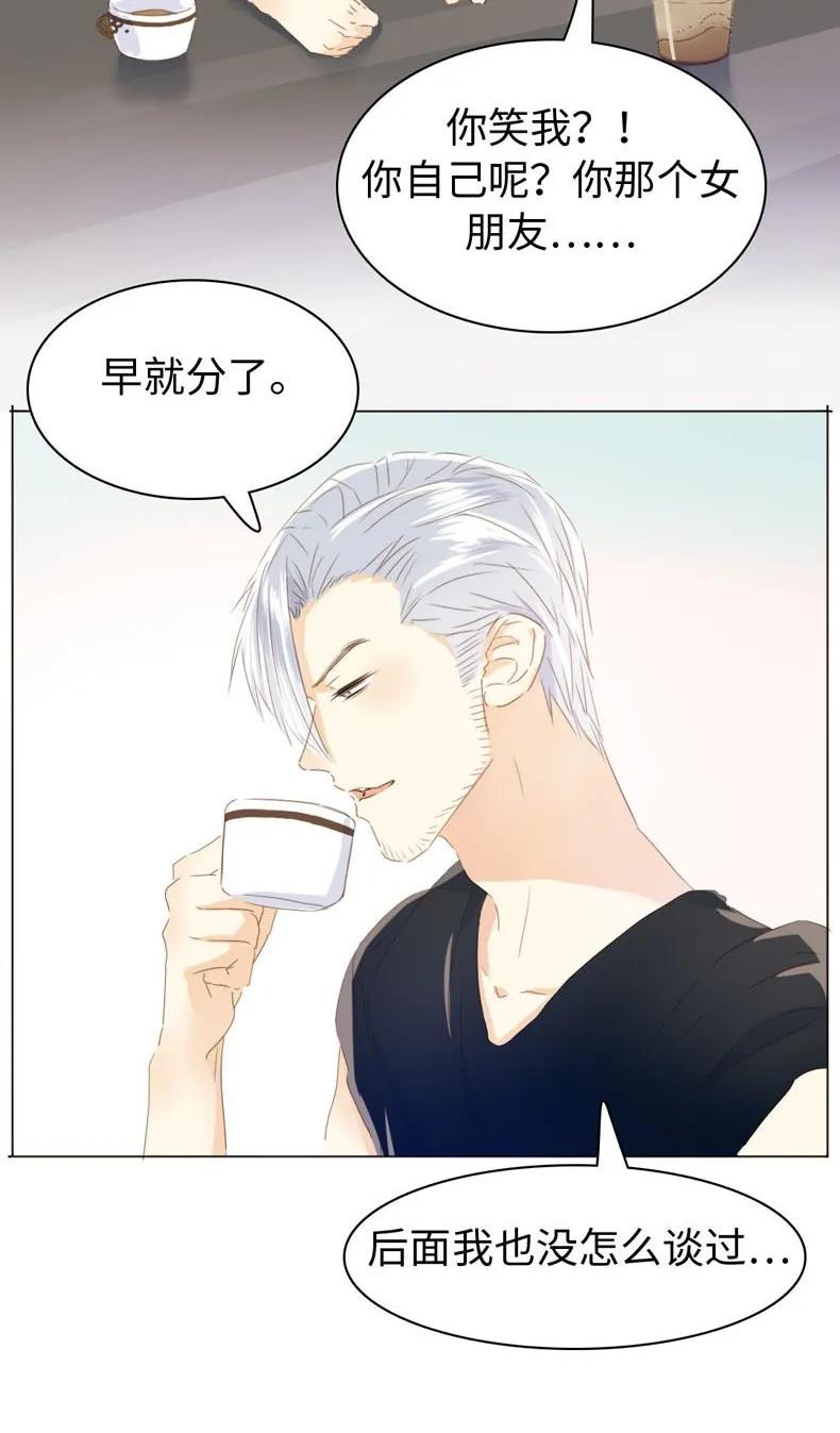 男装店与“公主殿下”韩漫全集-096 574_第96话 你对单身有意见？无删减无遮挡章节图片 