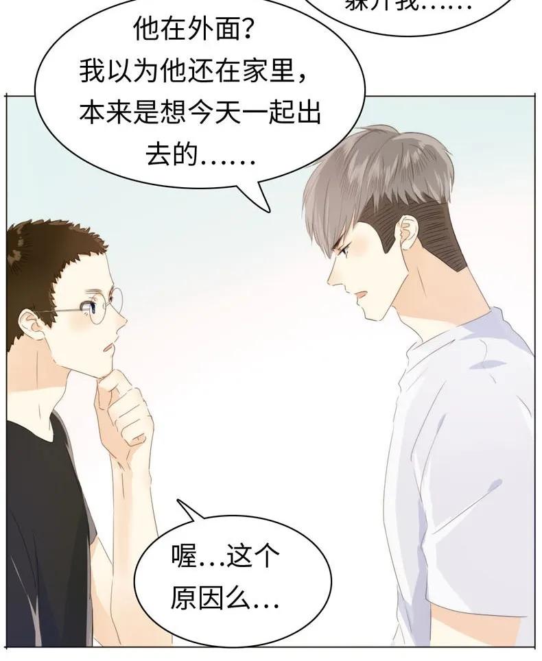 男装店与“公主殿下”韩漫全集-097 逮个正着无删减无遮挡章节图片 