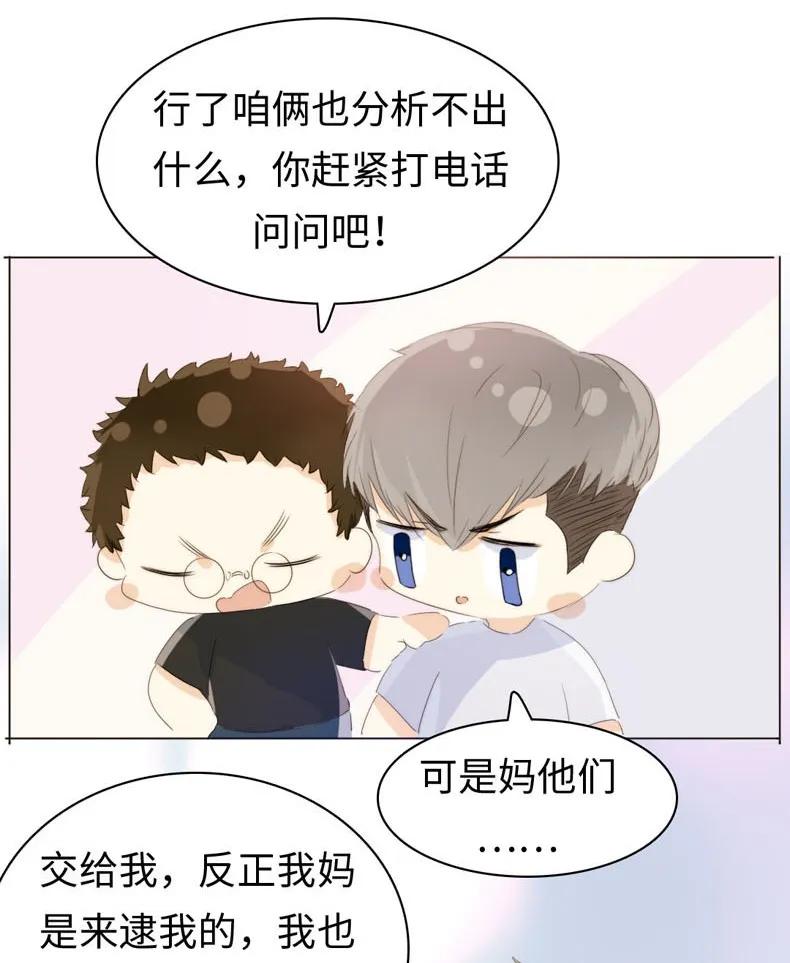 男装店与“公主殿下”韩漫全集-097 逮个正着无删减无遮挡章节图片 