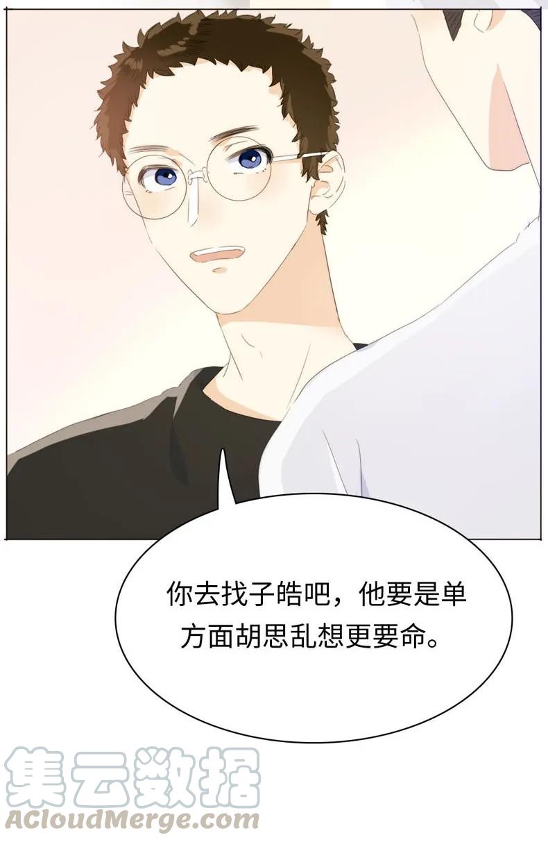 男装店与“公主殿下”韩漫全集-097 逮个正着无删减无遮挡章节图片 