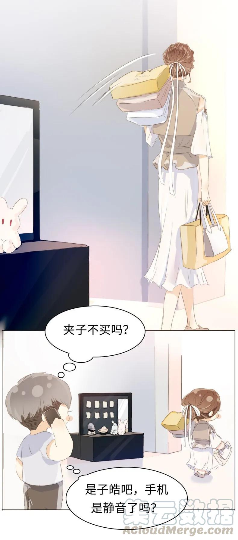 男装店与“公主殿下”韩漫全集-097 逮个正着无删减无遮挡章节图片 
