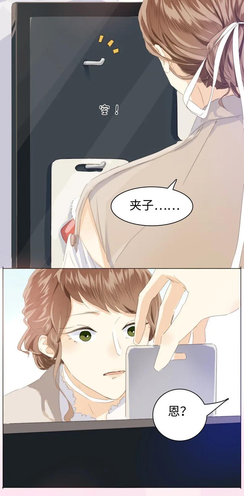 男装店与“公主殿下”韩漫全集-097 逮个正着无删减无遮挡章节图片 
