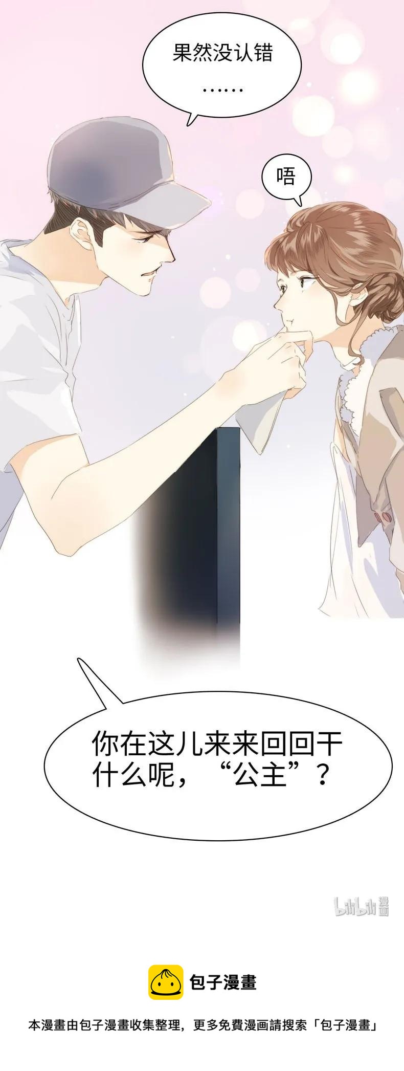 男装店与“公主殿下”韩漫全集-097 逮个正着无删减无遮挡章节图片 
