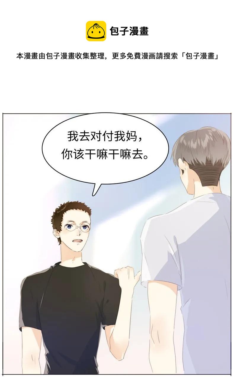 男装店与“公主殿下”韩漫全集-097 逮个正着无删减无遮挡章节图片 