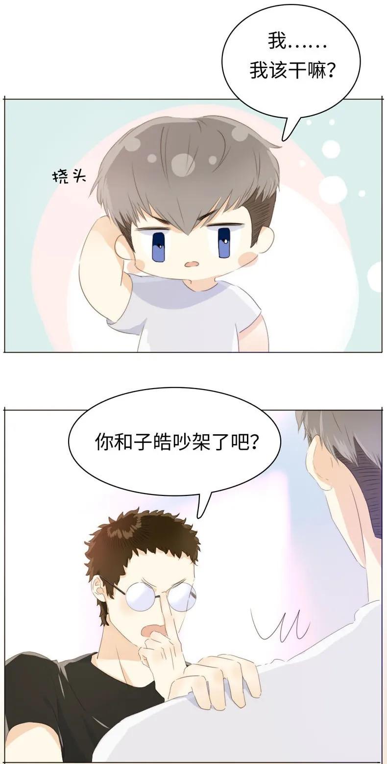 男装店与“公主殿下”韩漫全集-097 逮个正着无删减无遮挡章节图片 
