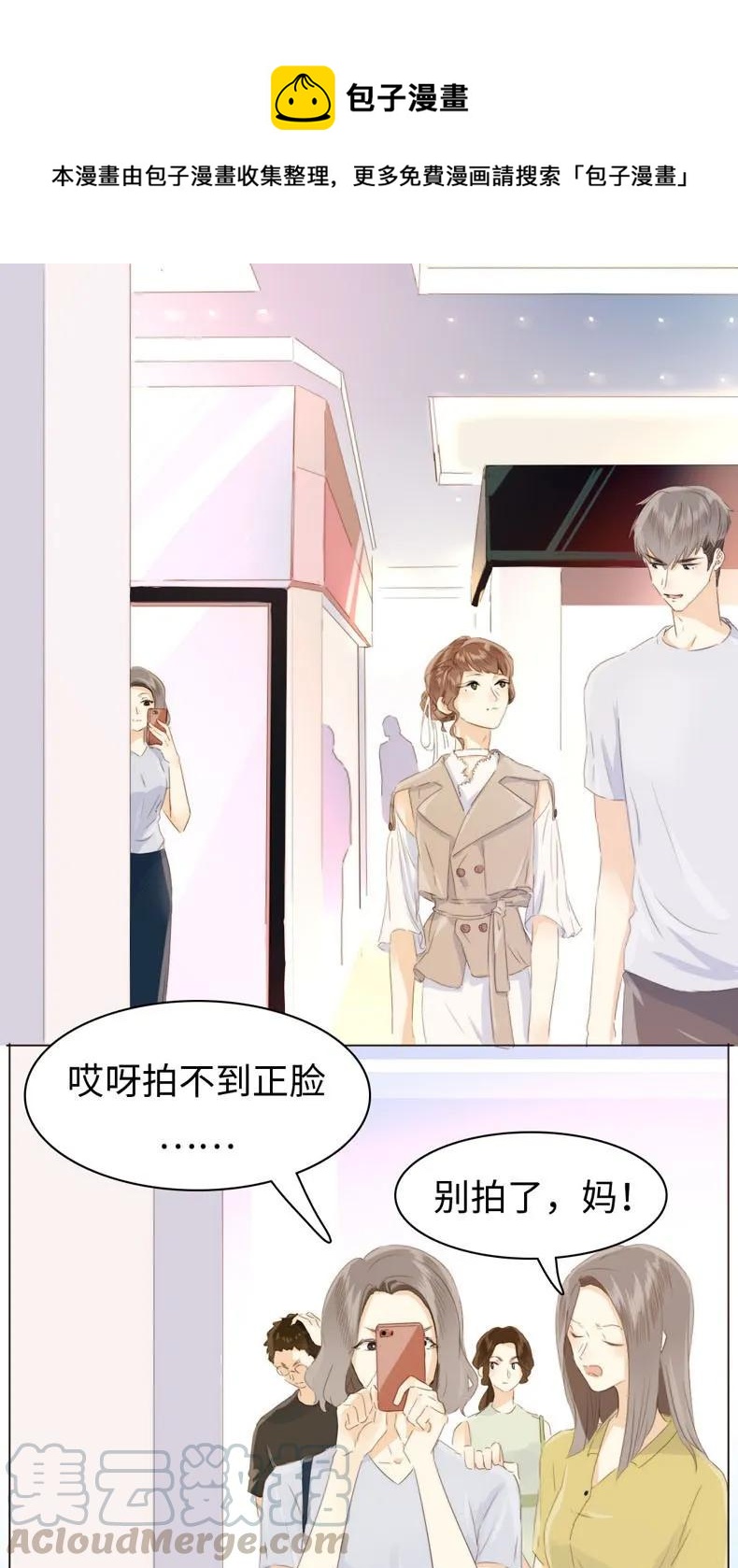男装店与“公主殿下”韩漫全集-099 霸道如斯无删减无遮挡章节图片 