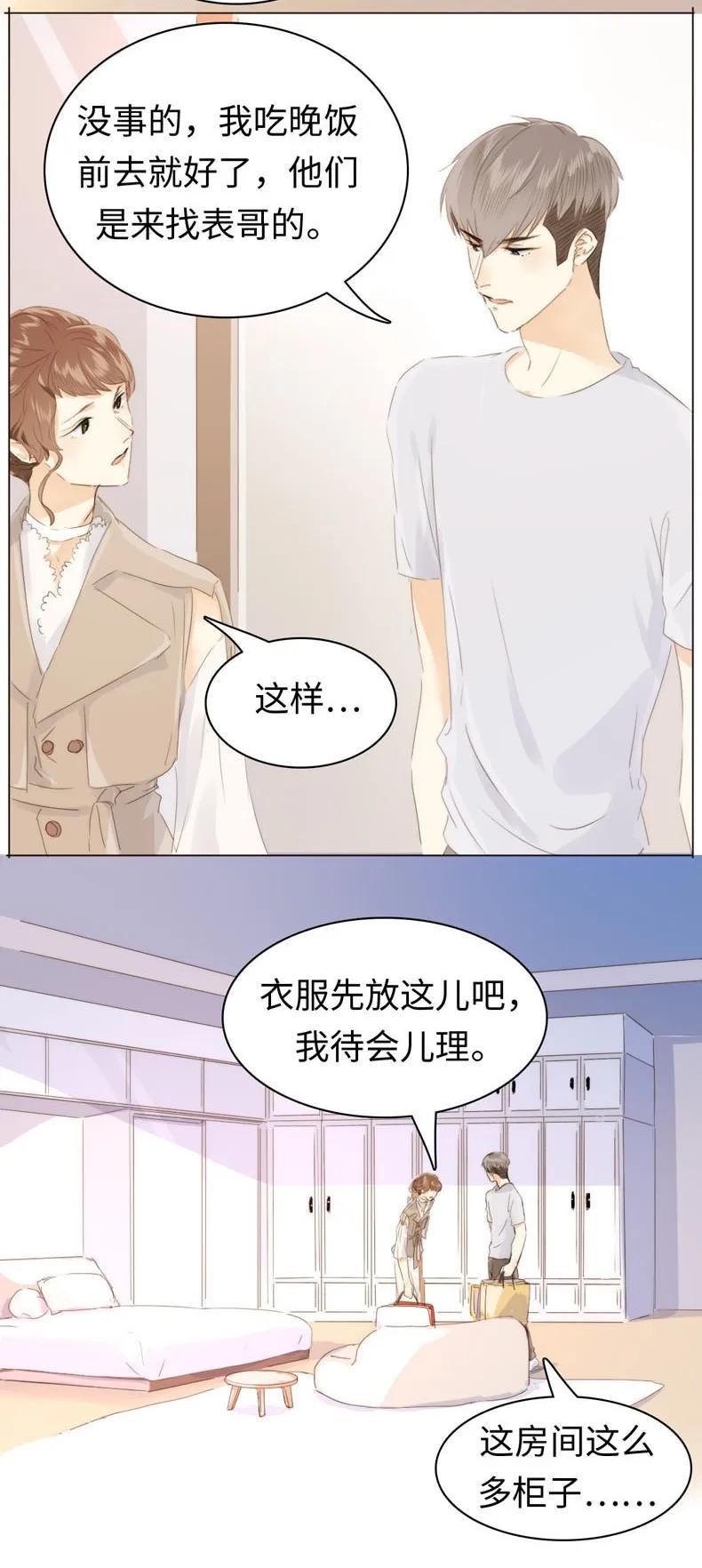 男装店与“公主殿下”韩漫全集-099 霸道如斯无删减无遮挡章节图片 