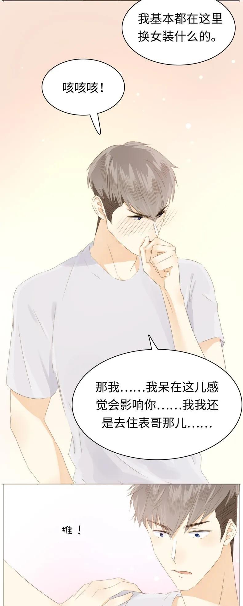 男装店与“公主殿下”韩漫全集-099 霸道如斯无删减无遮挡章节图片 