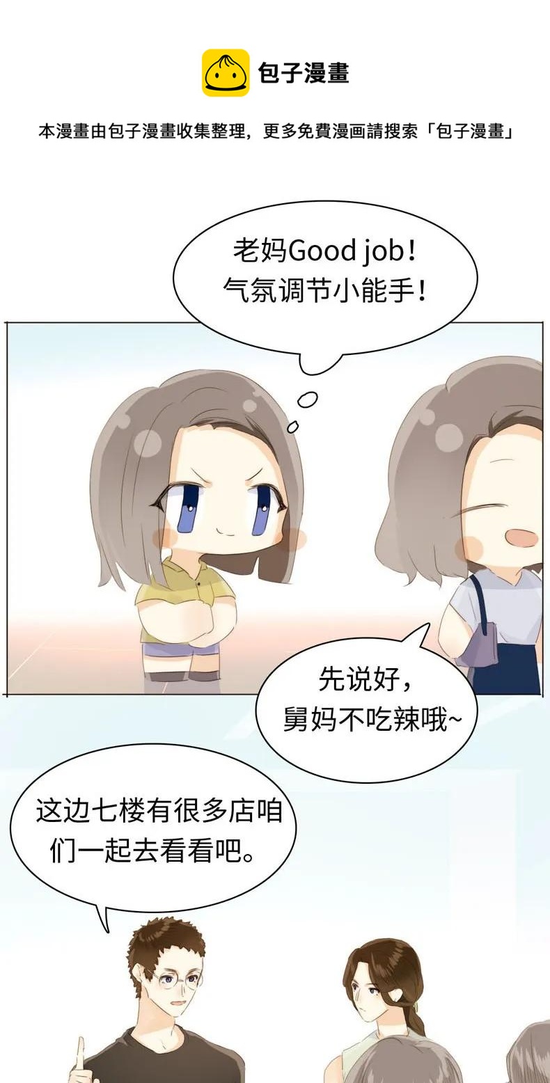 男装店与“公主殿下”韩漫全集-099 霸道如斯无删减无遮挡章节图片 