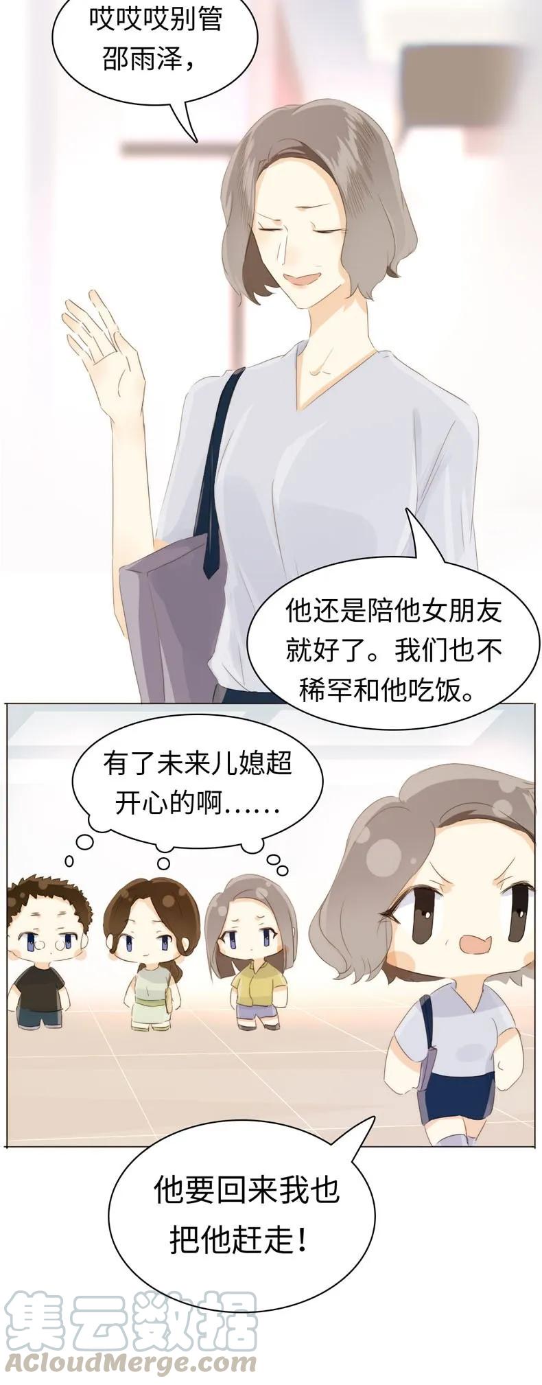 男装店与“公主殿下”韩漫全集-099 霸道如斯无删减无遮挡章节图片 