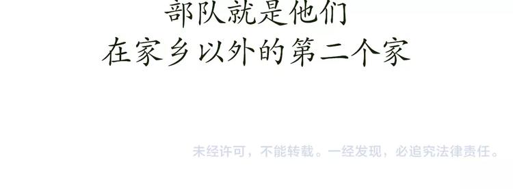 那些年，我们在部队的故事韩漫全集-第64话 南方北方无删减无遮挡章节图片 