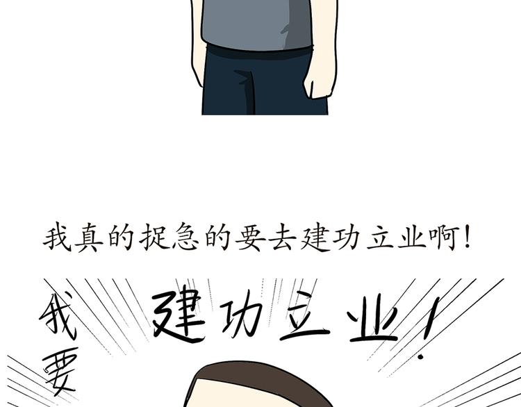 那些年，我们在部队的故事韩漫全集-第76话 军校毕业推迟了无删减无遮挡章节图片 