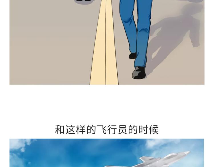 那些年，我们在部队的故事韩漫全集-第88话 飞行员体检那些事儿无删减无遮挡章节图片 