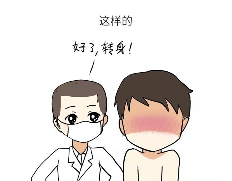 那些年，我们在部队的故事韩漫全集-第88话 飞行员体检那些事儿无删减无遮挡章节图片 