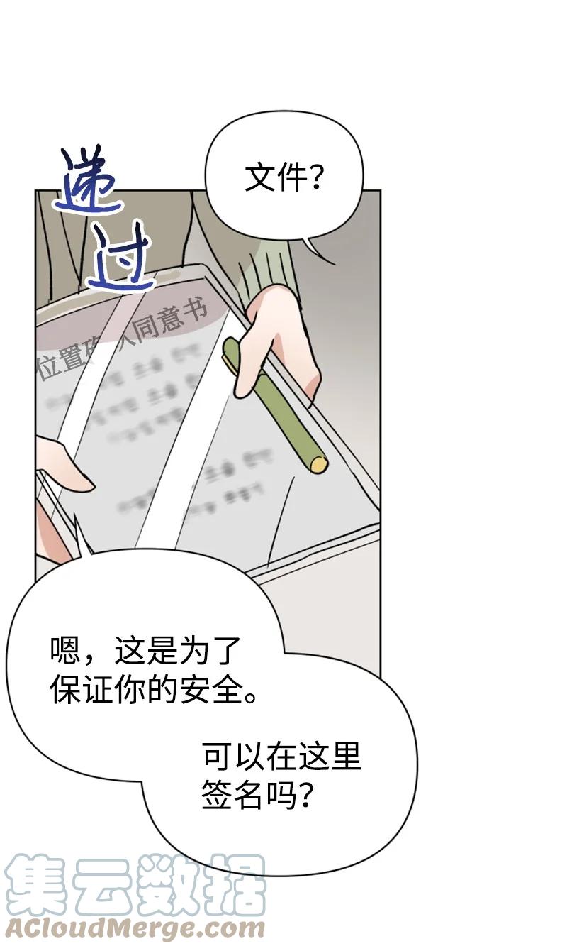 你的真意韩漫全集-18 来到海边无删减无遮挡章节图片 