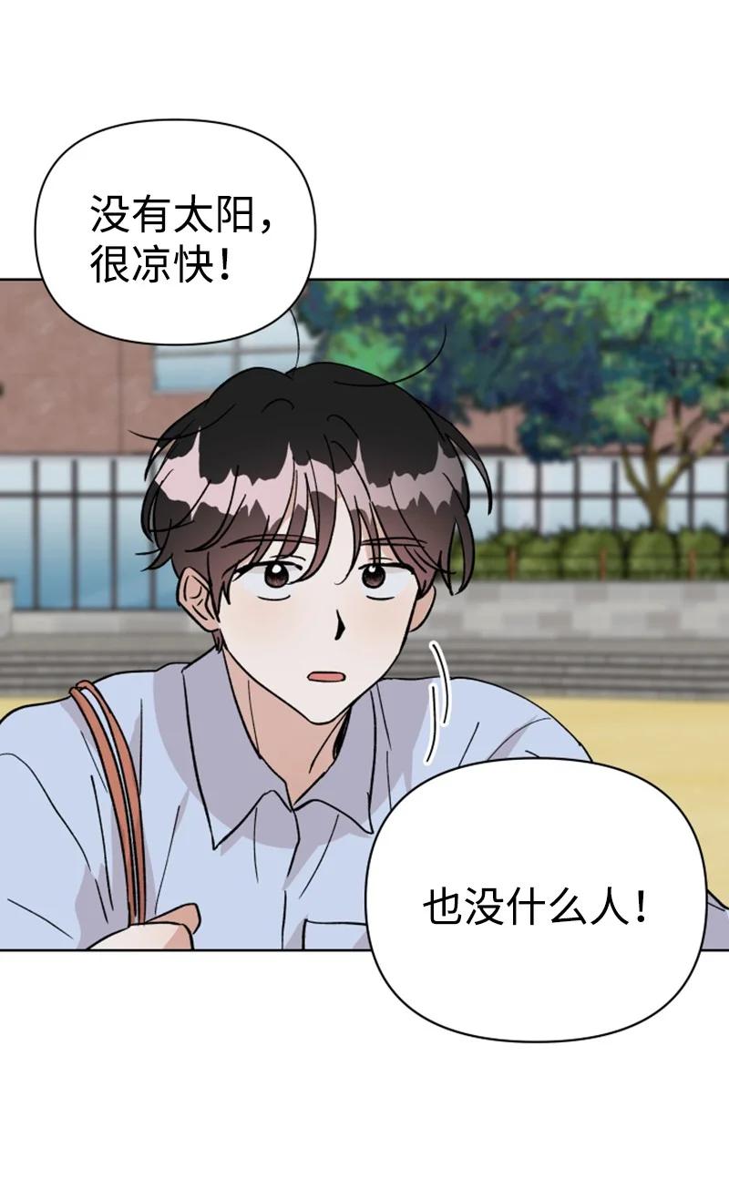 你的真意韩漫全集-18 来到海边无删减无遮挡章节图片 