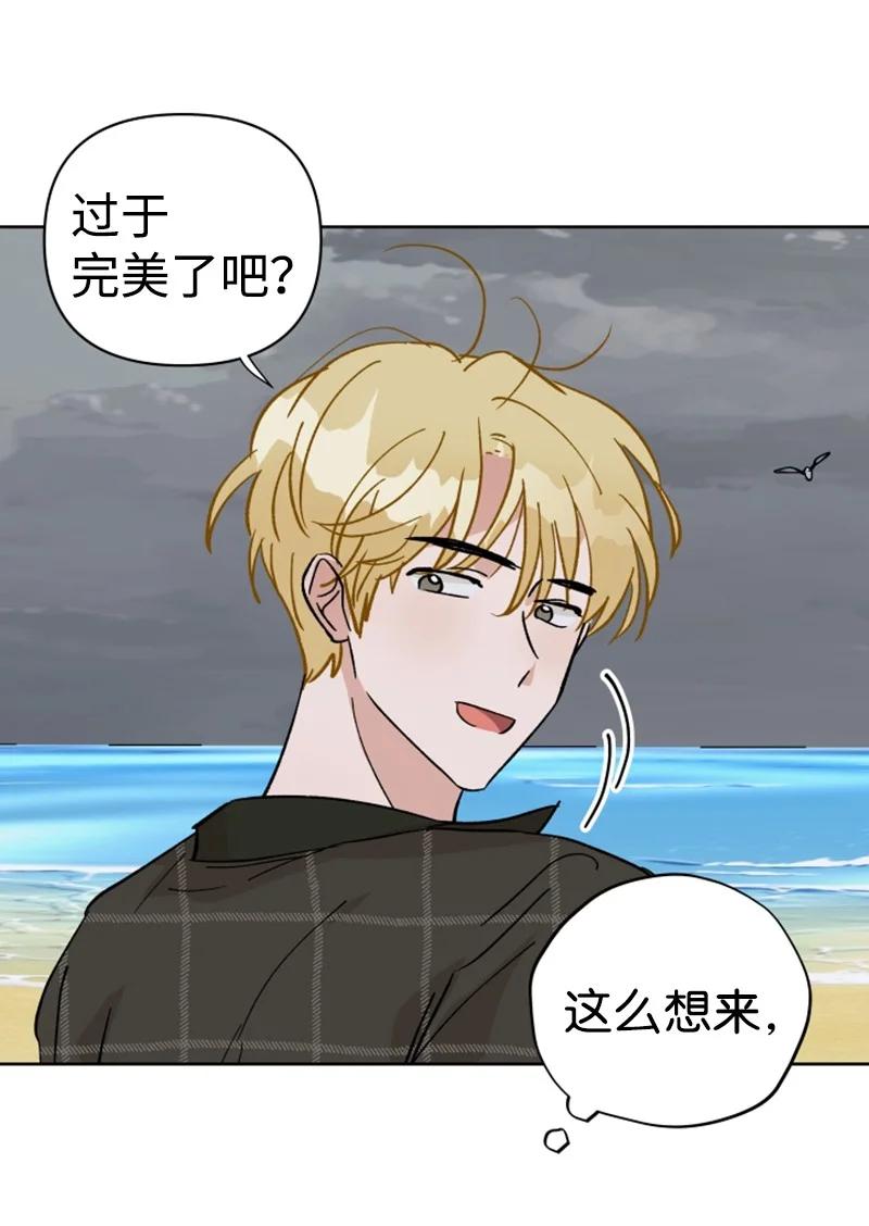 你的真意韩漫全集-18 来到海边无删减无遮挡章节图片 