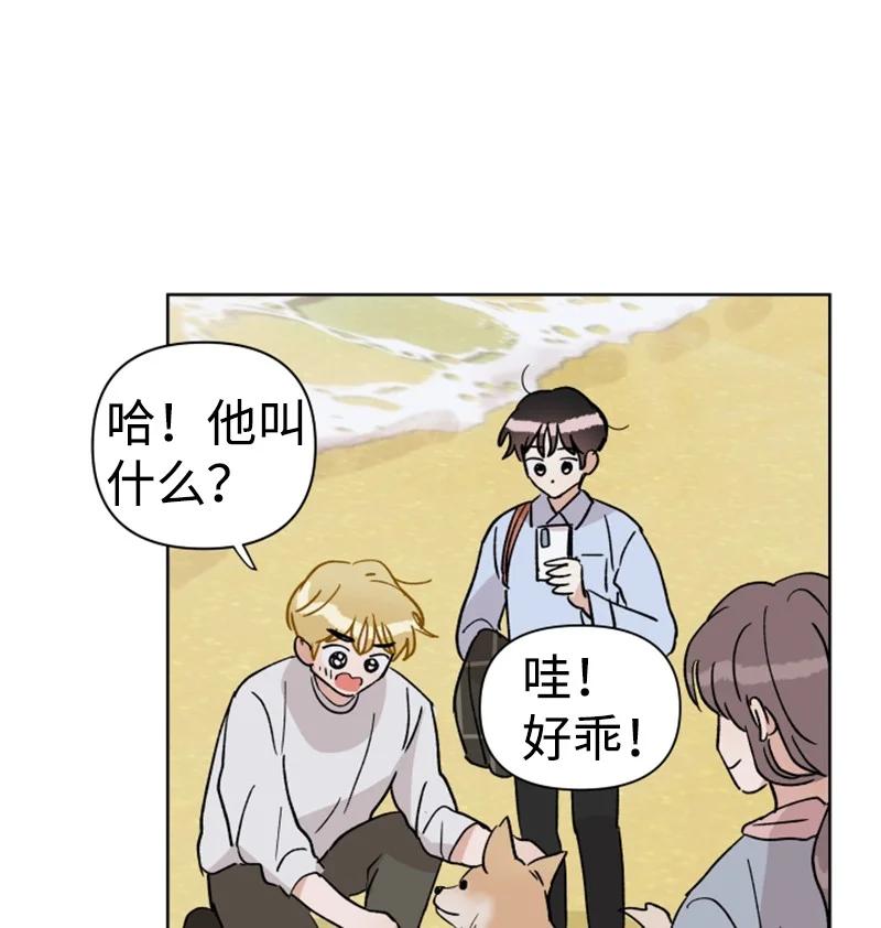 你的真意韩漫全集-18 来到海边无删减无遮挡章节图片 