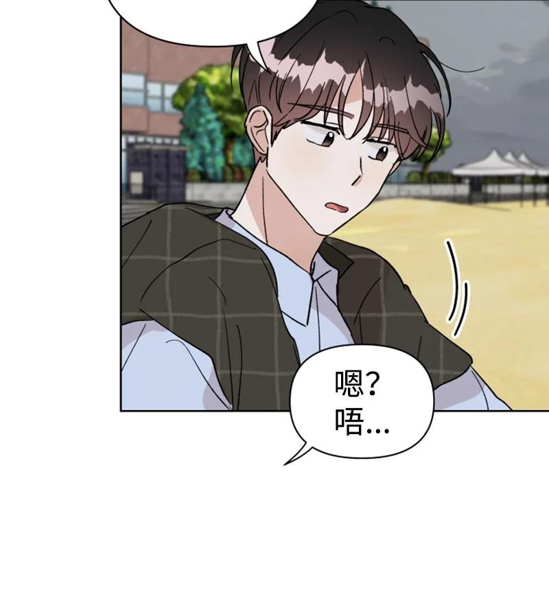 你的真意韩漫全集-18 来到海边无删减无遮挡章节图片 