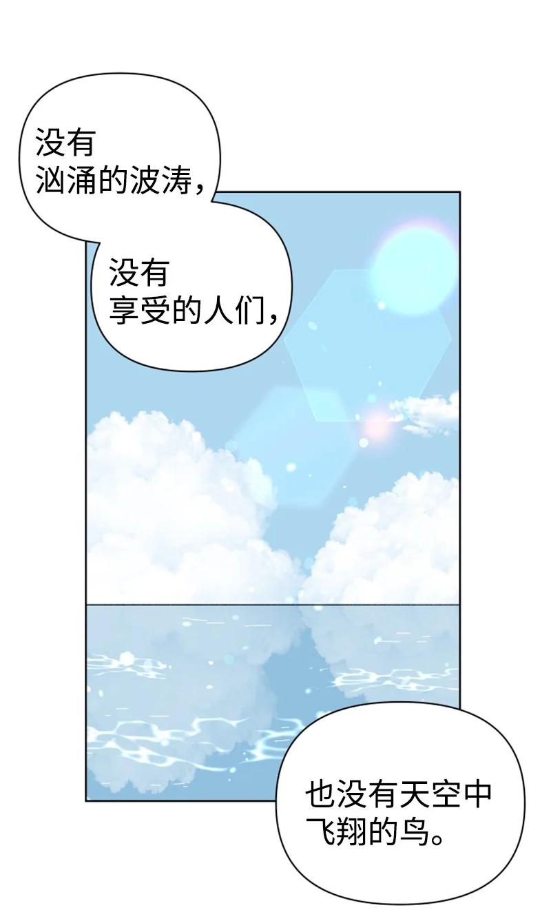 你的真意韩漫全集-18 来到海边无删减无遮挡章节图片 