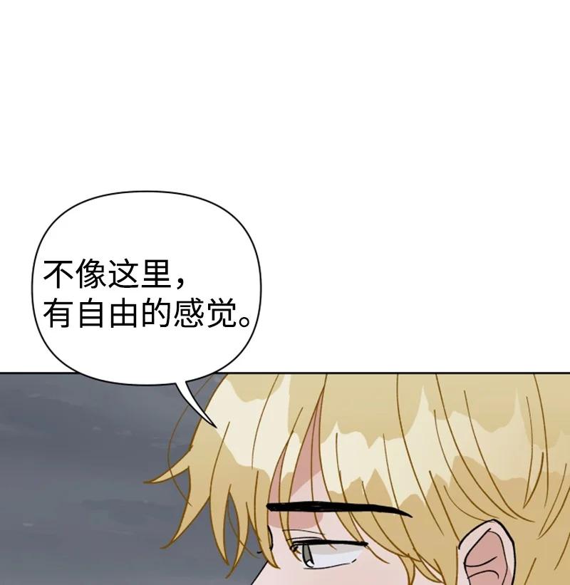 你的真意韩漫全集-18 来到海边无删减无遮挡章节图片 