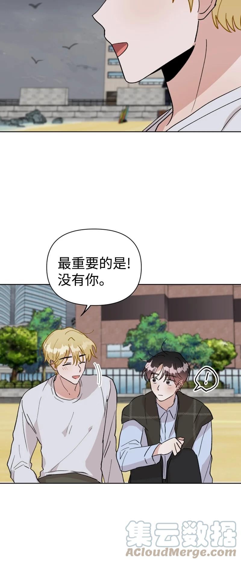 你的真意韩漫全集-18 来到海边无删减无遮挡章节图片 