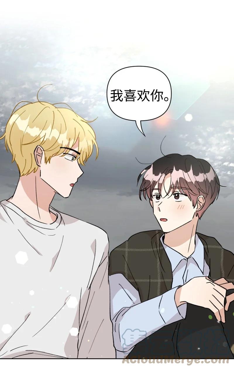 你的真意韩漫全集-18 来到海边无删减无遮挡章节图片 