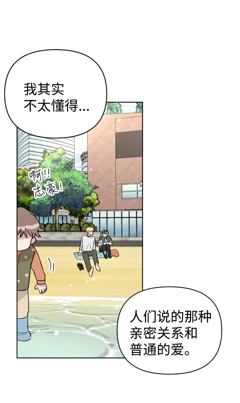 你的真意韩漫全集-18 来到海边无删减无遮挡章节图片 