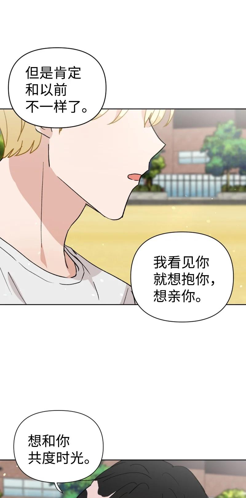 你的真意韩漫全集-18 来到海边无删减无遮挡章节图片 