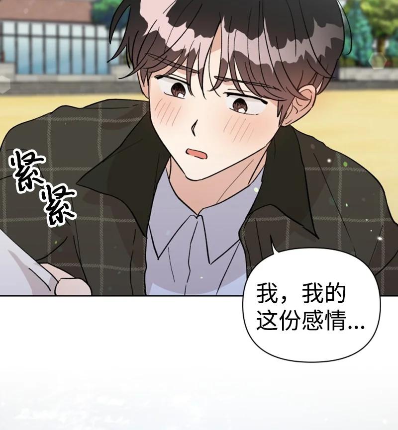 你的真意韩漫全集-18 来到海边无删减无遮挡章节图片 