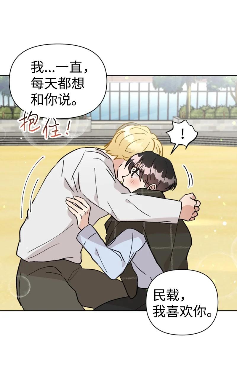 你的真意韩漫全集-18 来到海边无删减无遮挡章节图片 