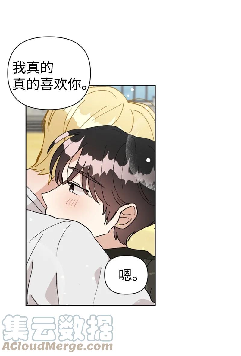 你的真意韩漫全集-18 来到海边无删减无遮挡章节图片 