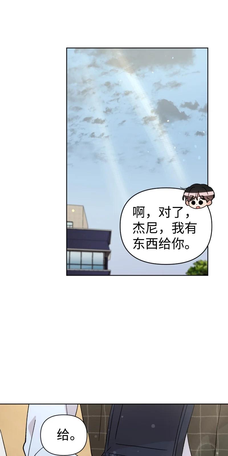 你的真意韩漫全集-18 来到海边无删减无遮挡章节图片 