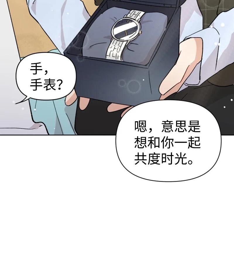 你的真意韩漫全集-18 来到海边无删减无遮挡章节图片 