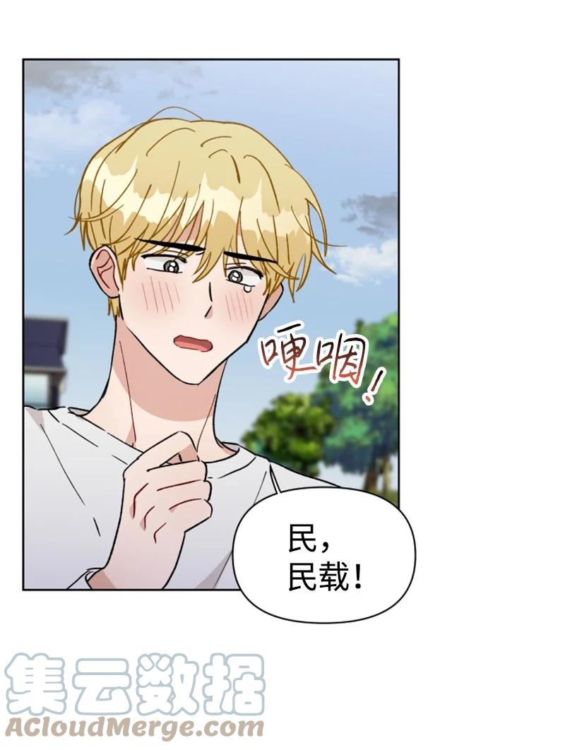 你的真意韩漫全集-18 来到海边无删减无遮挡章节图片 