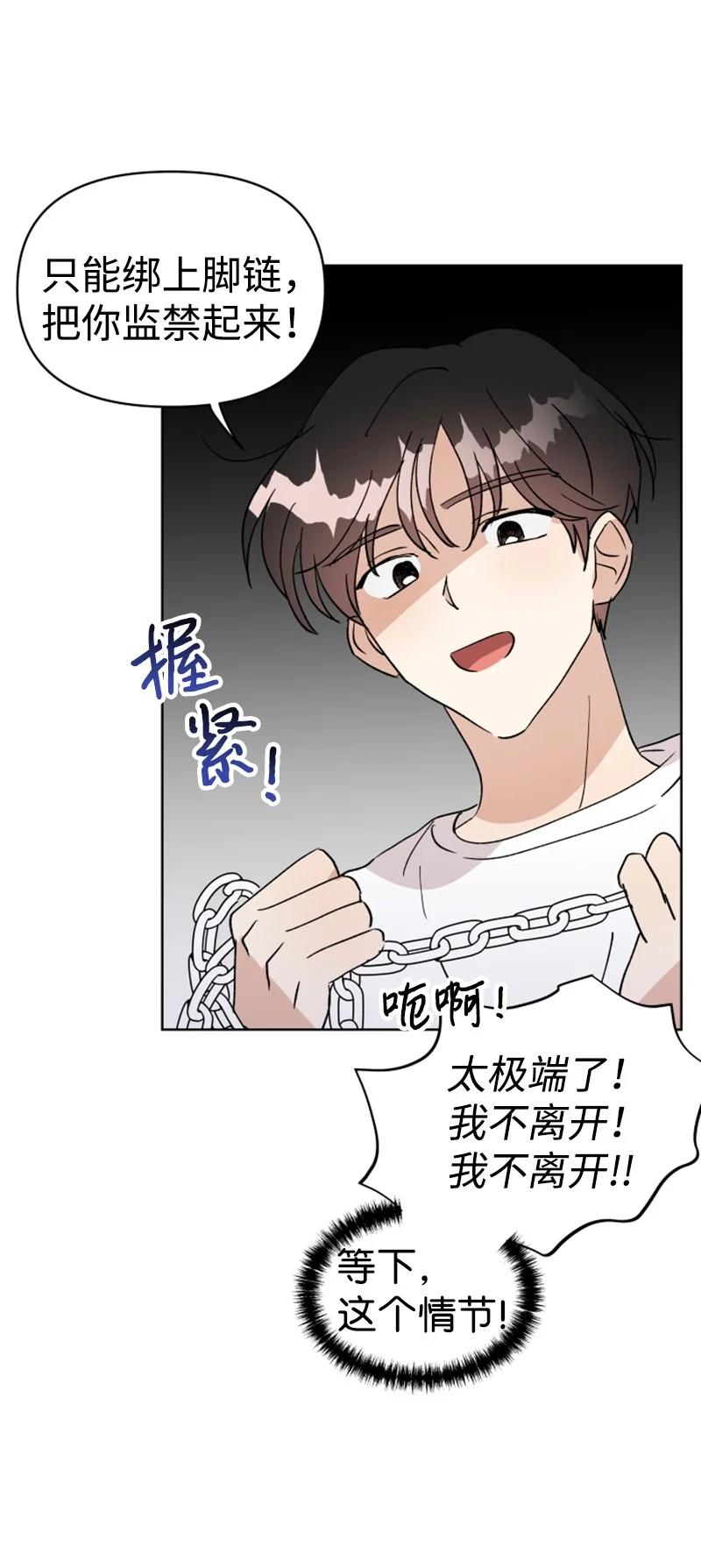 你的真意韩漫全集-18 来到海边无删减无遮挡章节图片 
