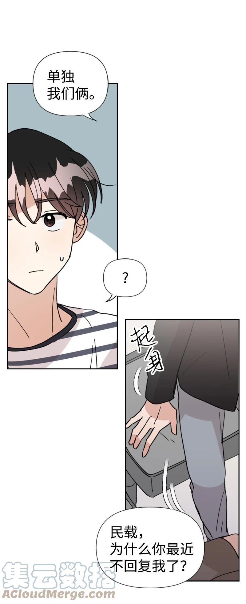 你的真意韩漫全集-19 意外的黑暗角色无删减无遮挡章节图片 