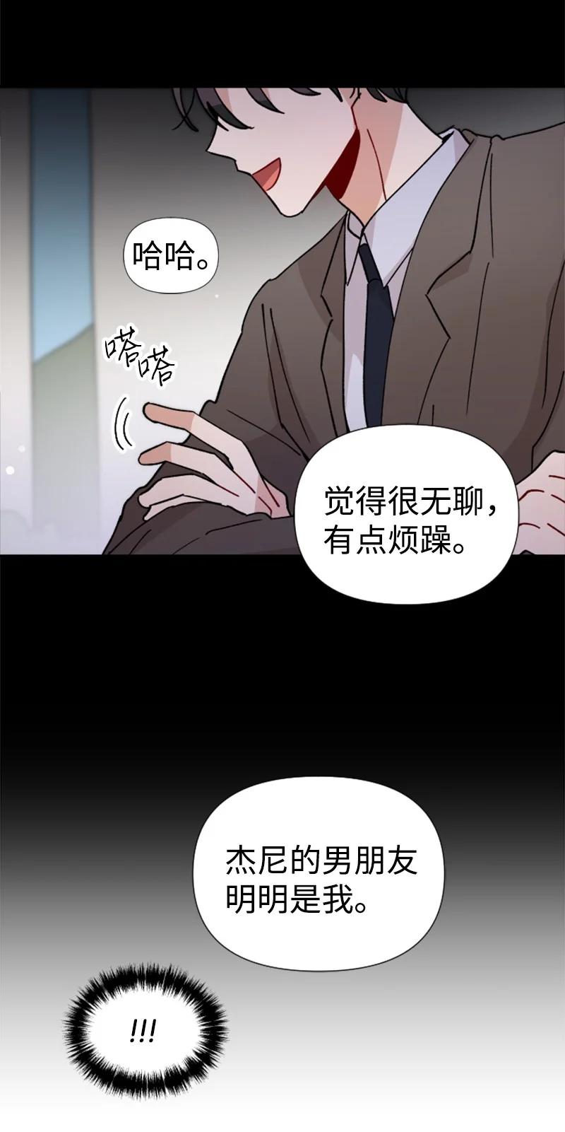 你的真意韩漫全集-20 正面冲突无删减无遮挡章节图片 