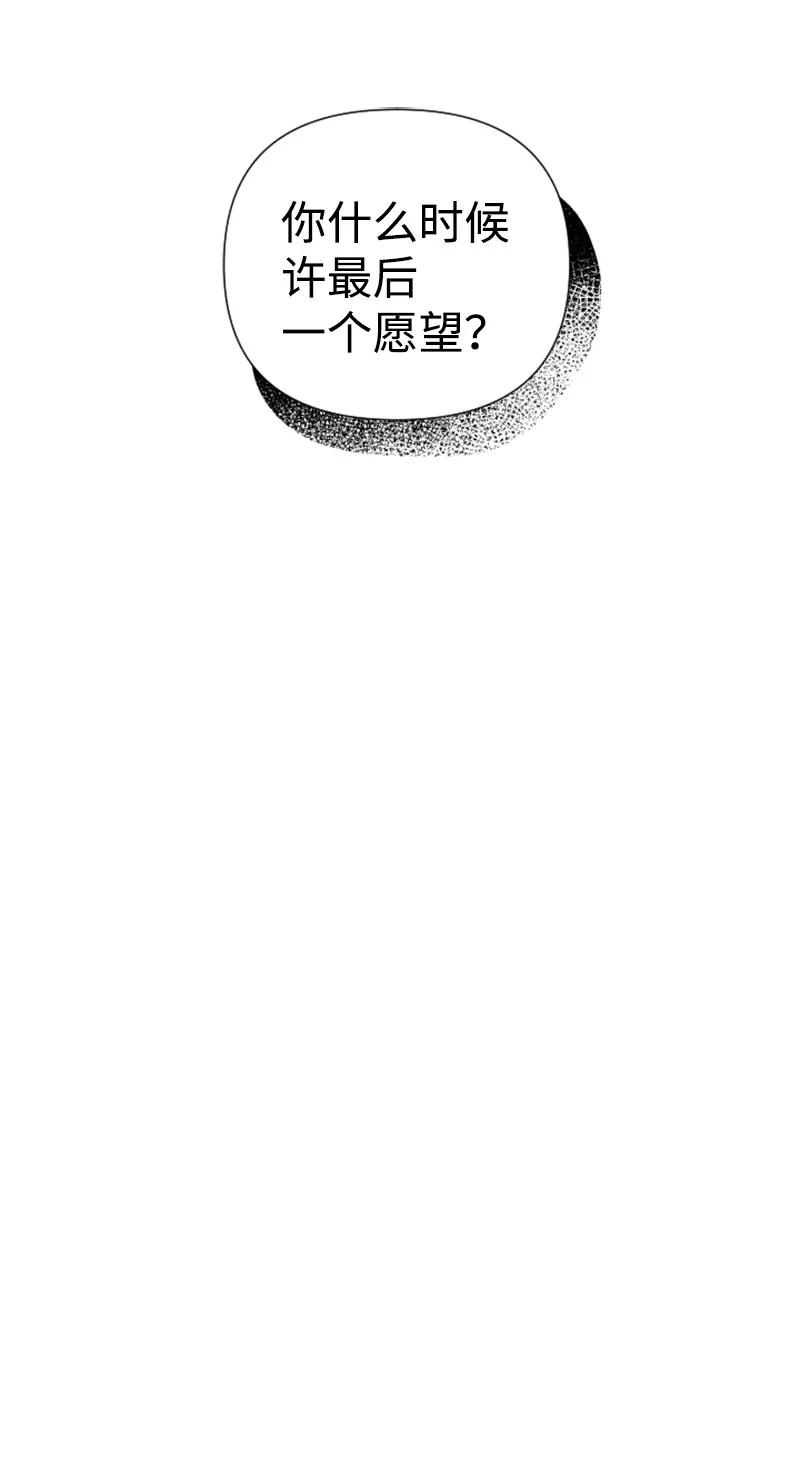 你的真意韩漫全集-20 正面冲突无删减无遮挡章节图片 