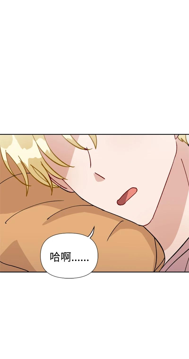 你的真意韩漫全集-20 正面冲突无删减无遮挡章节图片 