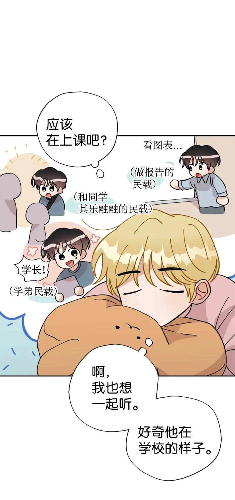 你的真意韩漫全集-20 正面冲突无删减无遮挡章节图片 