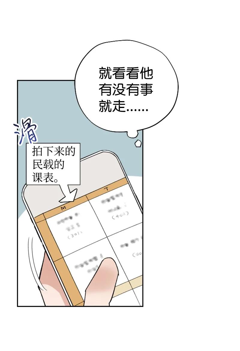 你的真意韩漫全集-20 正面冲突无删减无遮挡章节图片 